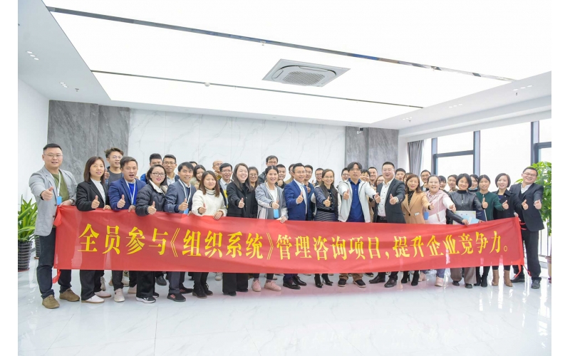 新年新展望 - mg不朽情缘医疗召开年度组织系统治理改善项目启动聚会