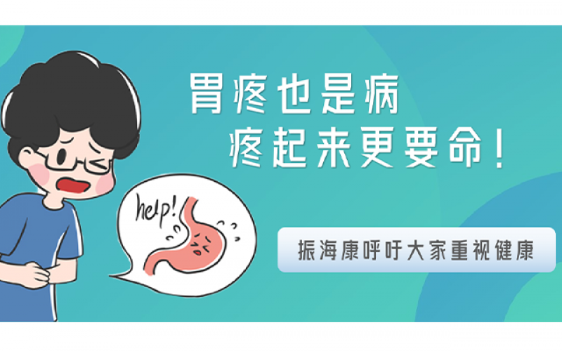 这类人群易患胃。。。。。，，小心自查，，，注重康健