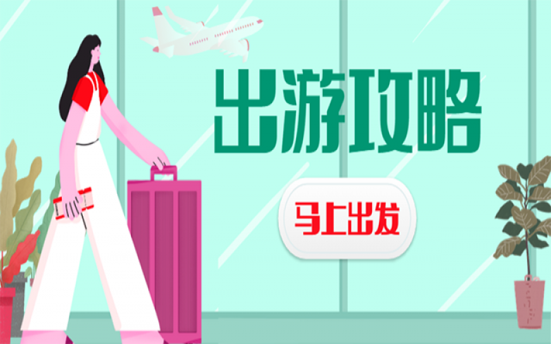 新冠第二轮，，五一出行行不可？？？